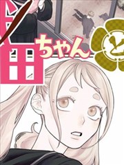 天命之上漫画