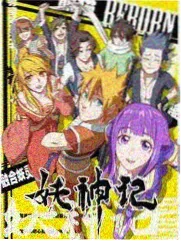 九幽天帝漫画