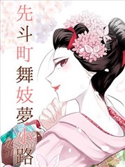 无敌天命漫画第323话